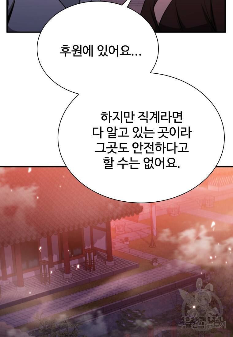 술사귀환 11화 15