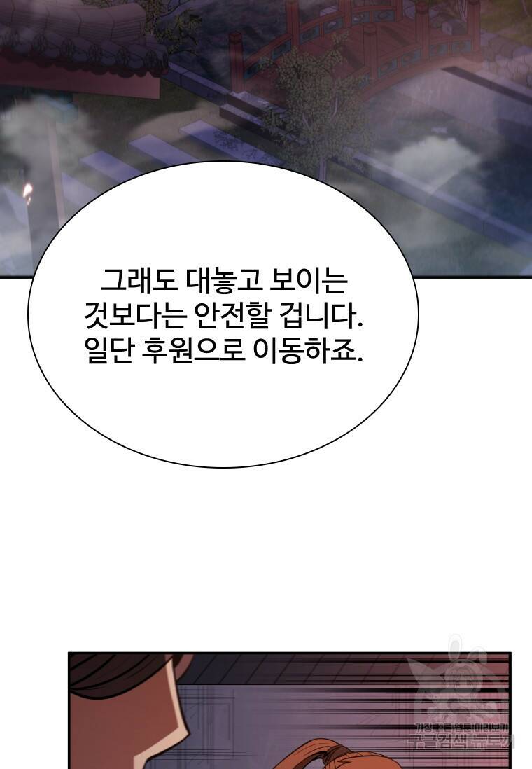 술사귀환 11화 16