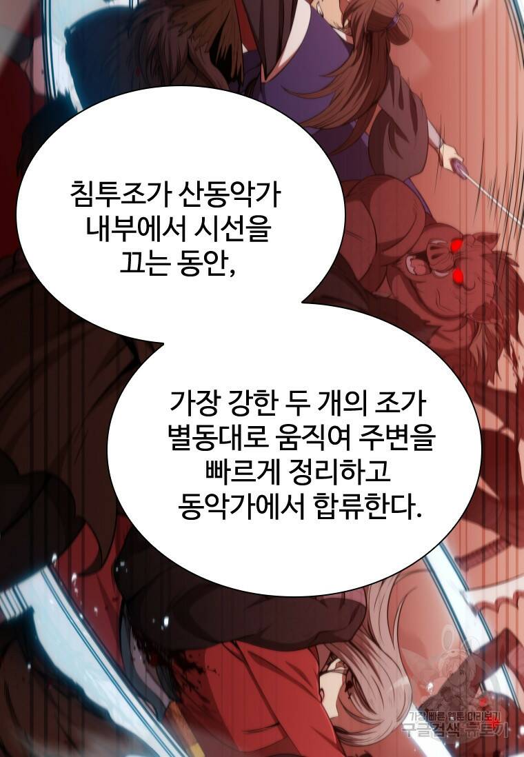 술사귀환 11화 19