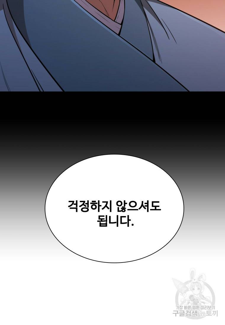 술사귀환 11화 23