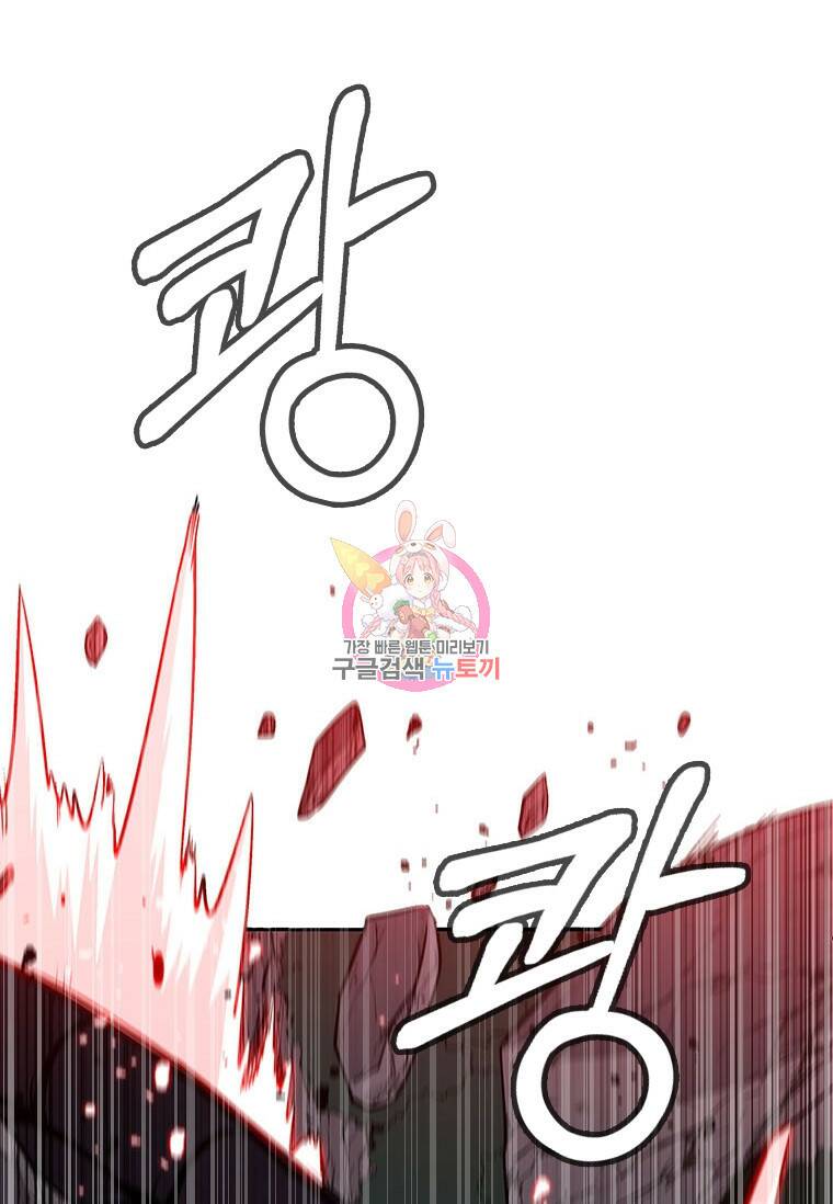 술사귀환 15화 1