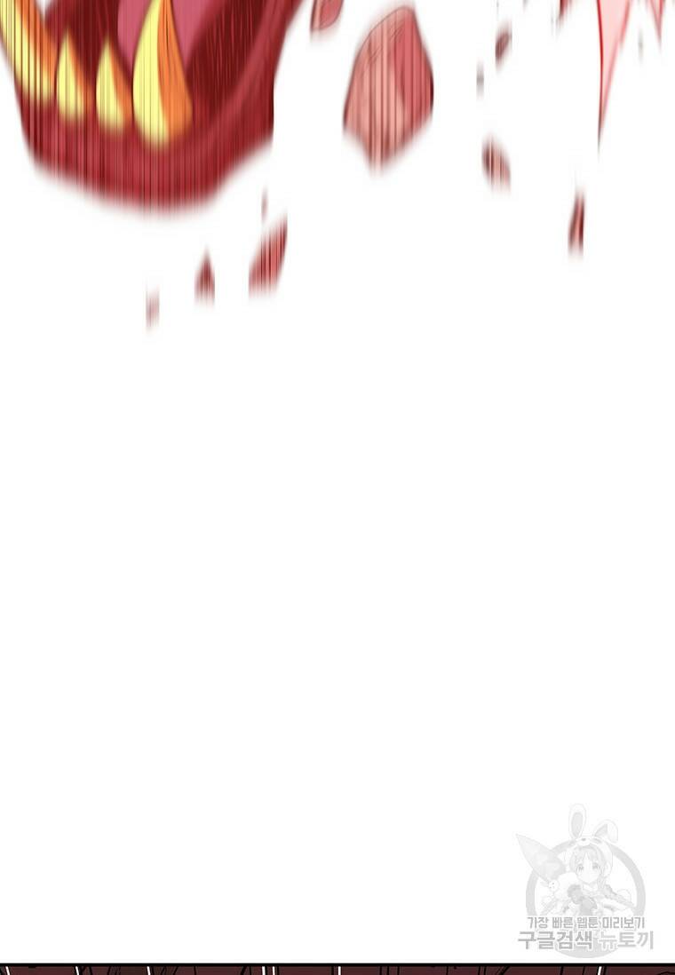 술사귀환 15화 5