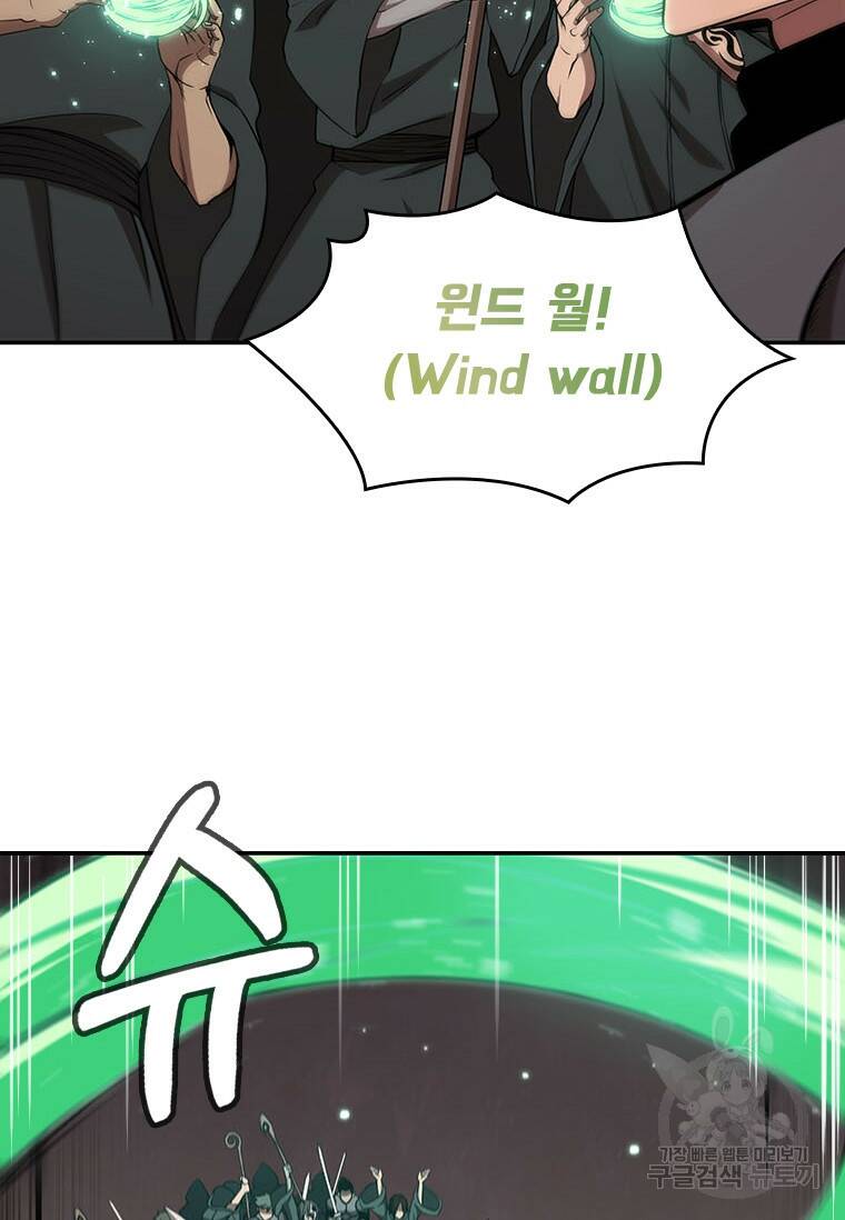 술사귀환 15화 7