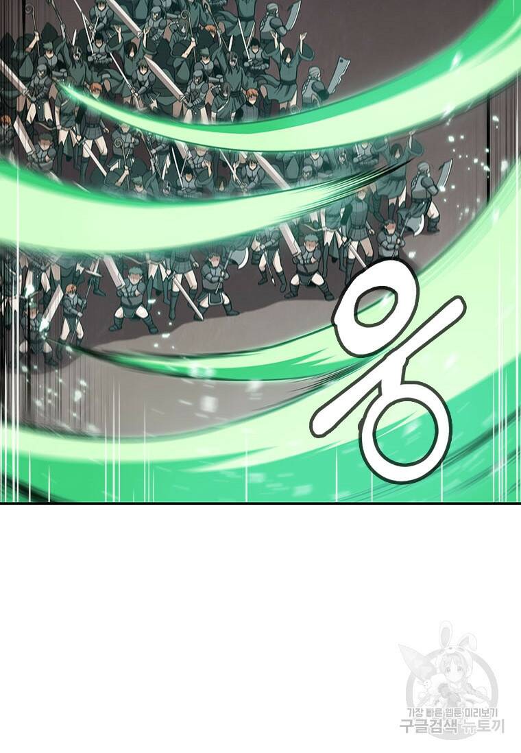 술사귀환 15화 8