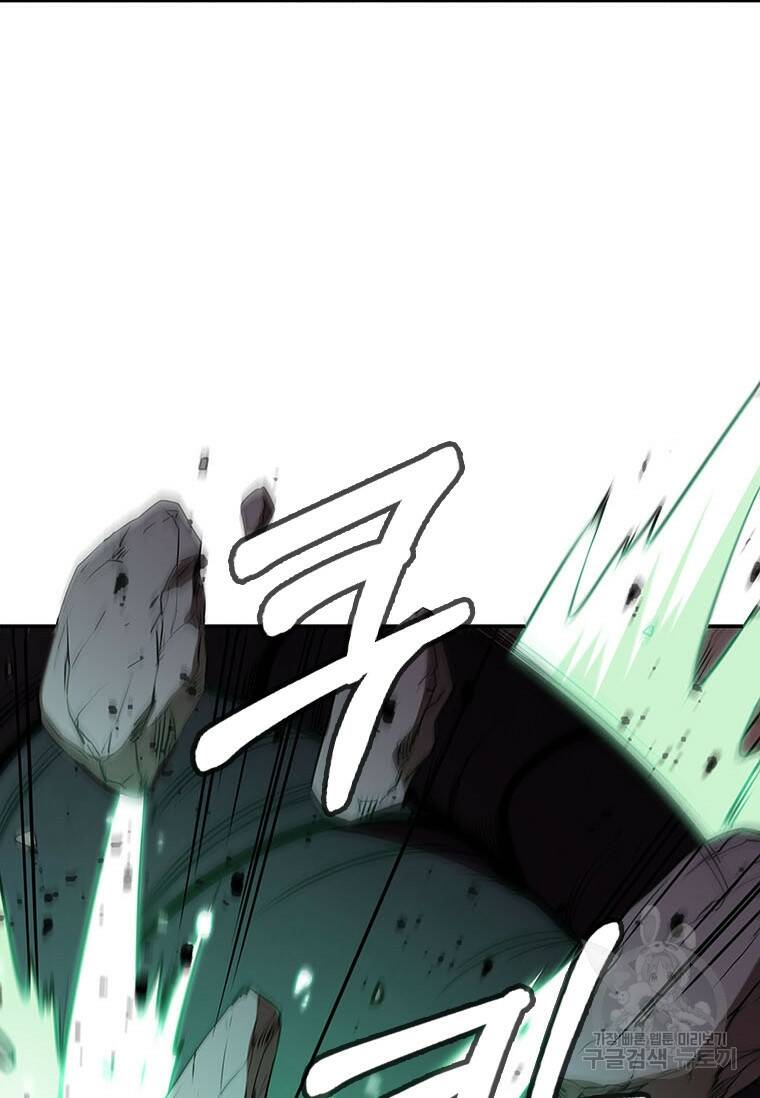 술사귀환 15화 10