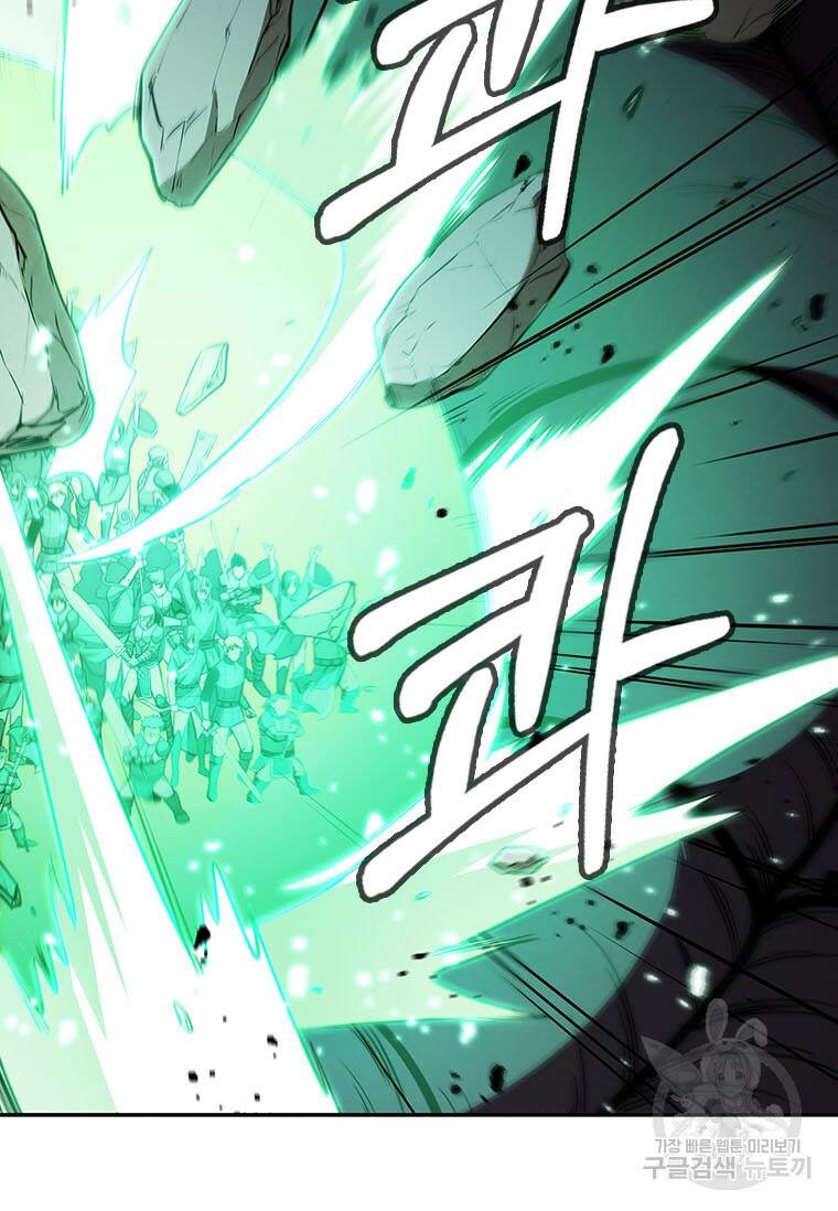술사귀환 15화 11