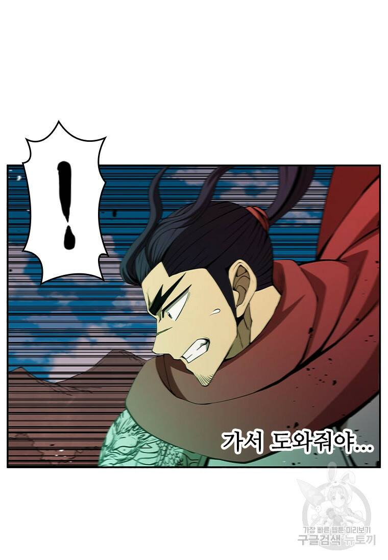 술사귀환 15화 12