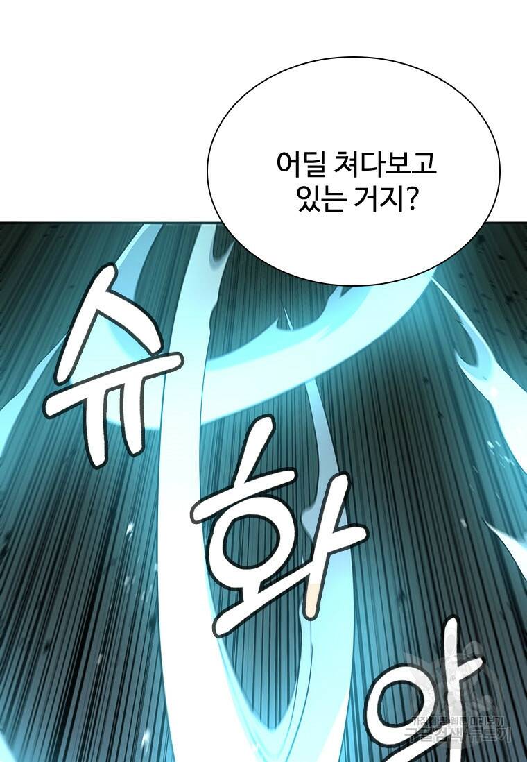 술사귀환 15화 13