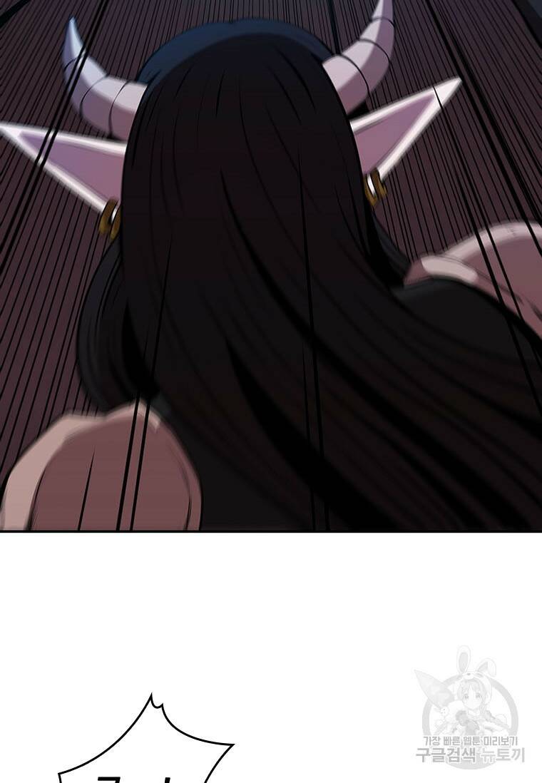 술사귀환 15화 16