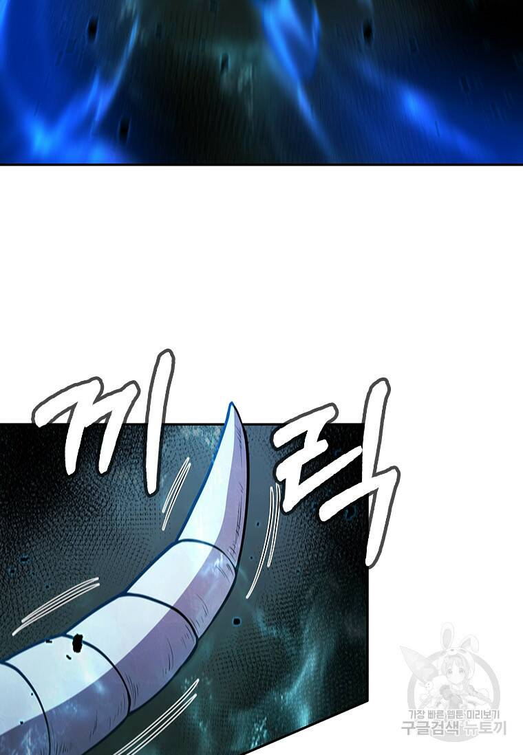 술사귀환 15화 25