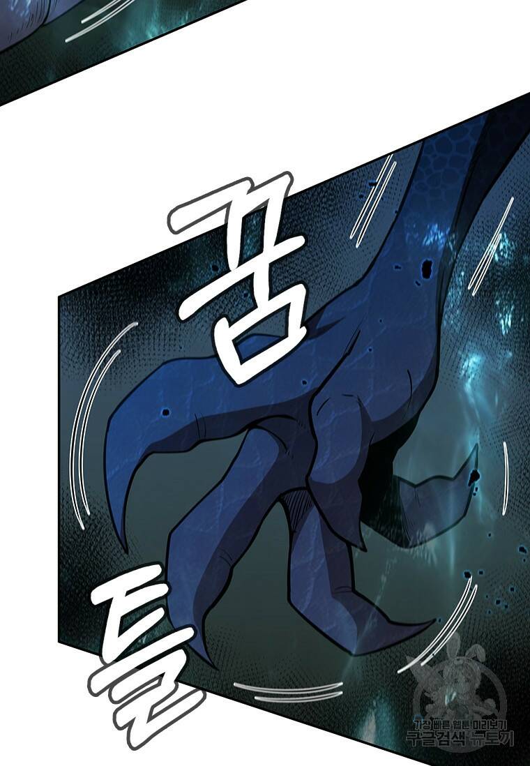술사귀환 15화 26