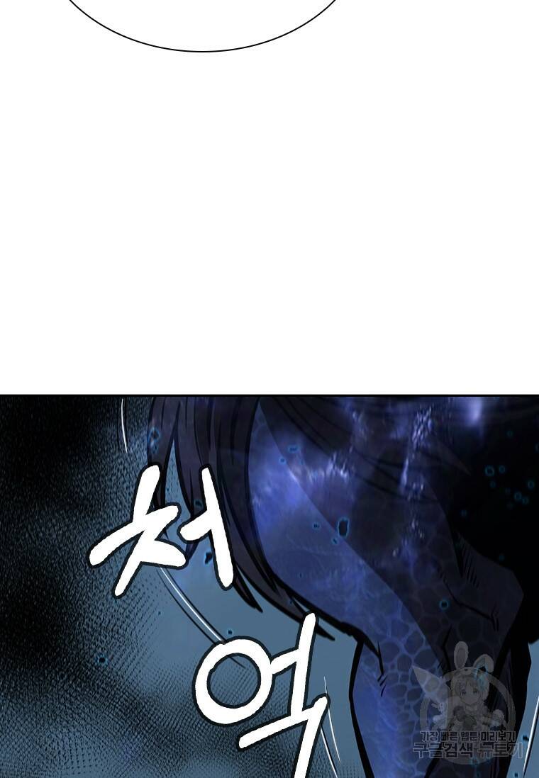 술사귀환 15화 30