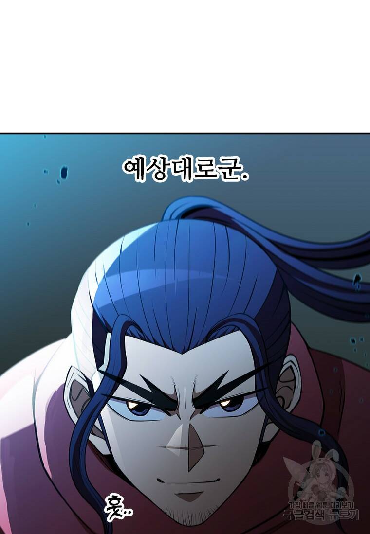 술사귀환 15화 32