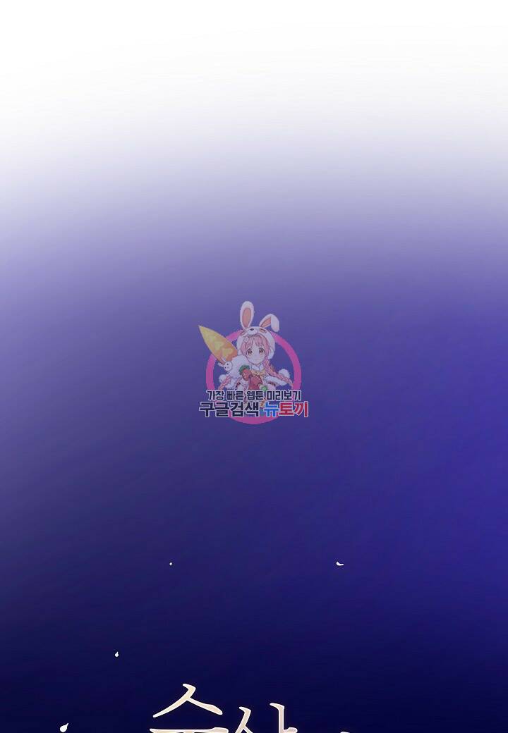 수상한 고백 6화 1