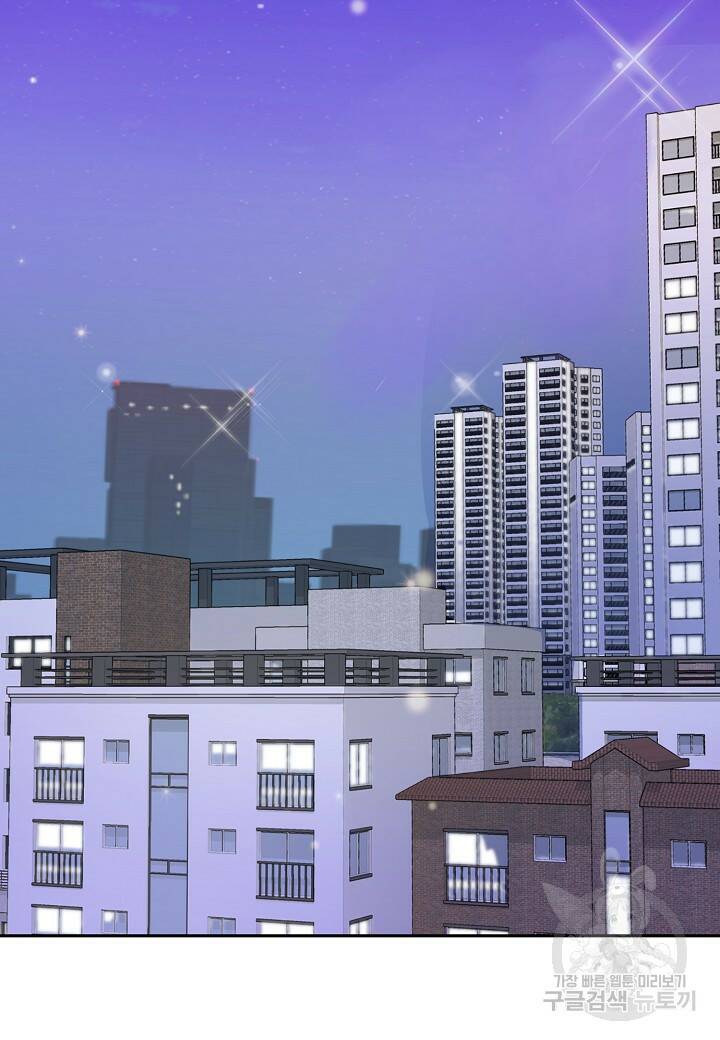 수상한 고백 6화 3