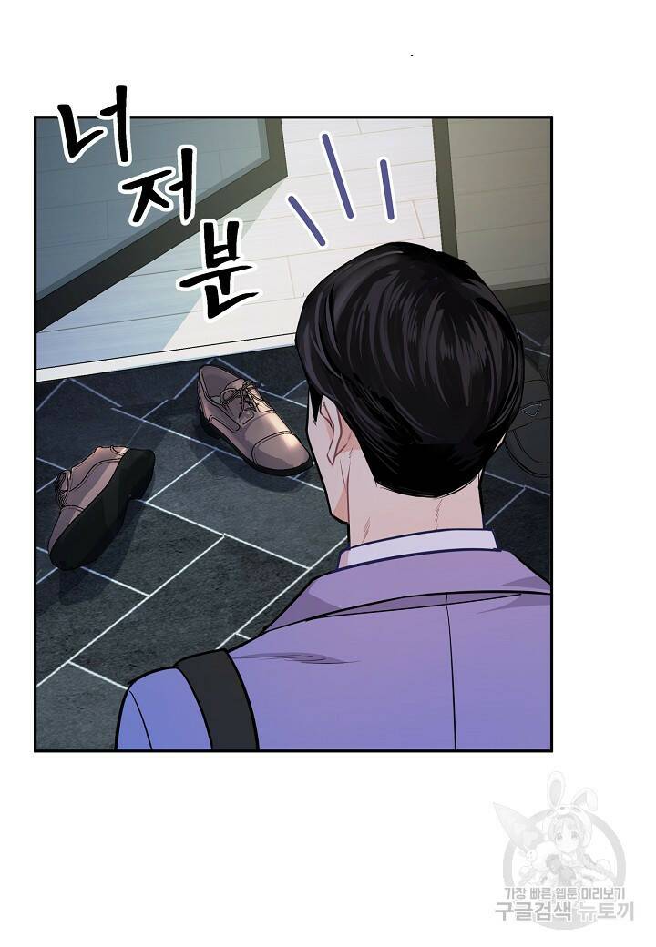 수상한 고백 6화 8