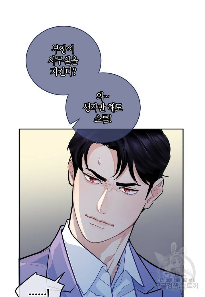 수상한 고백 6화 10