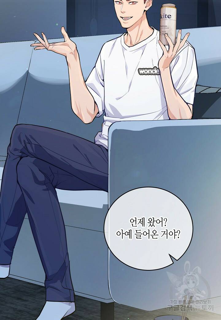 수상한 고백 6화 12