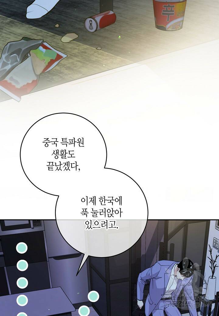 수상한 고백 6화 13