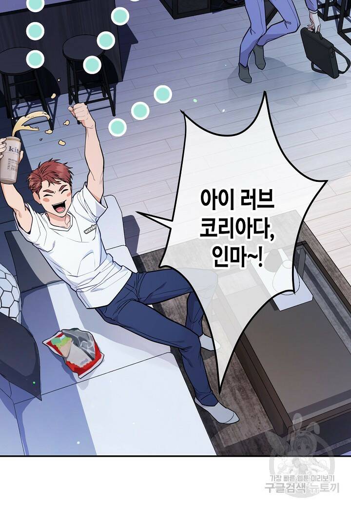 수상한 고백 6화 14