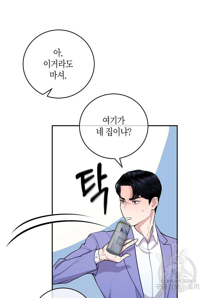 수상한 고백 6화 15