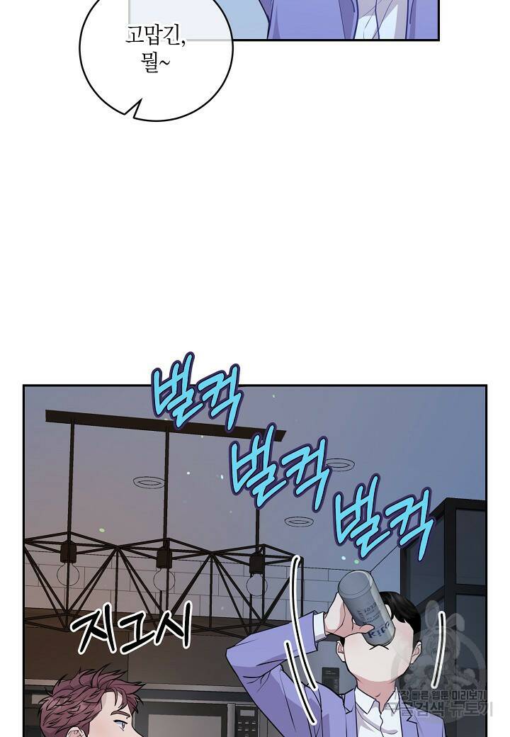 수상한 고백 6화 16