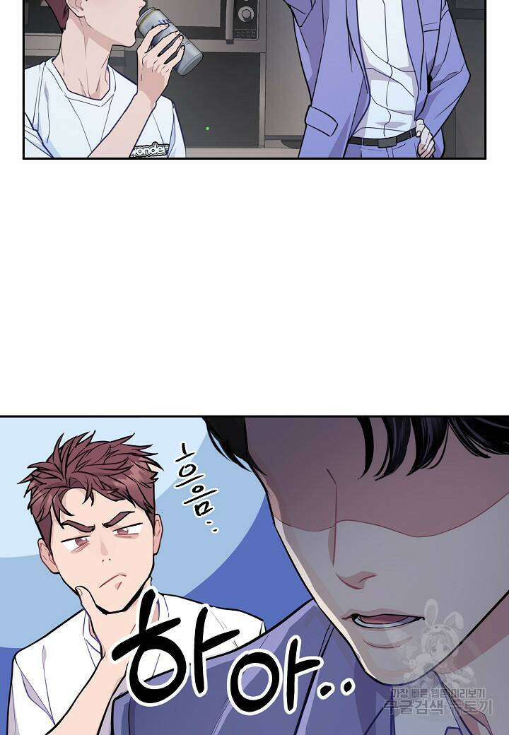 수상한 고백 6화 17