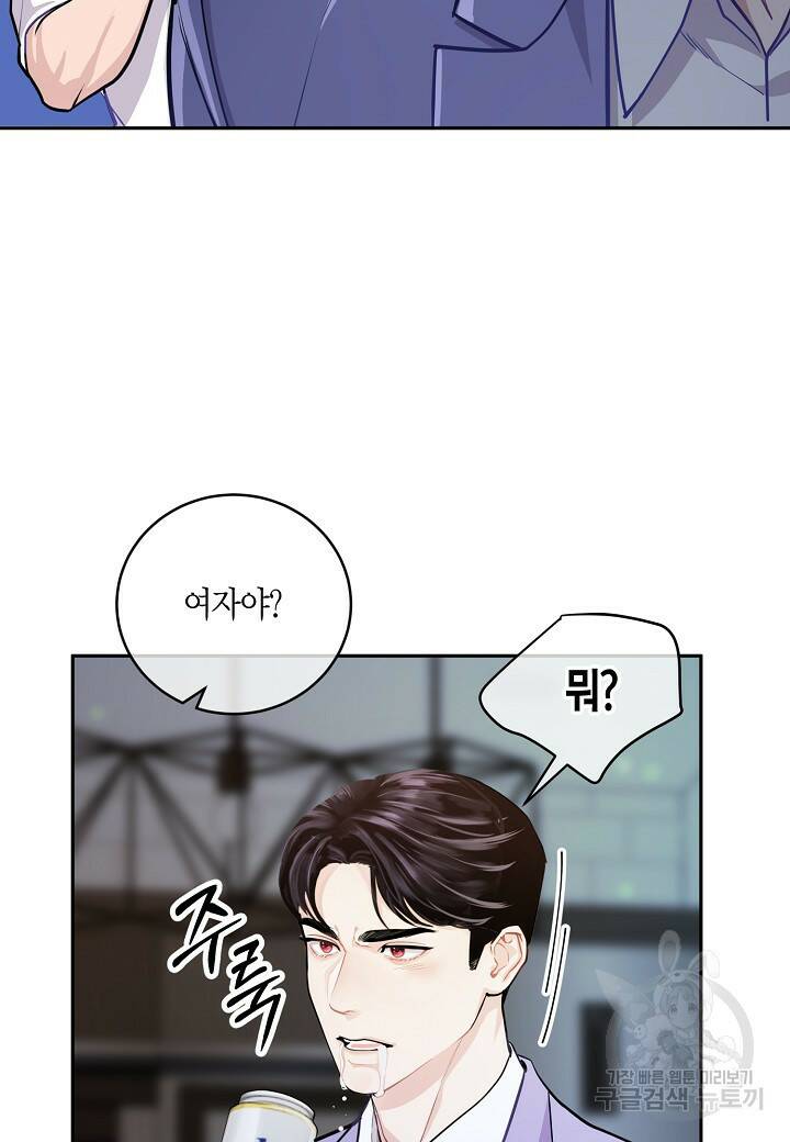 수상한 고백 6화 18