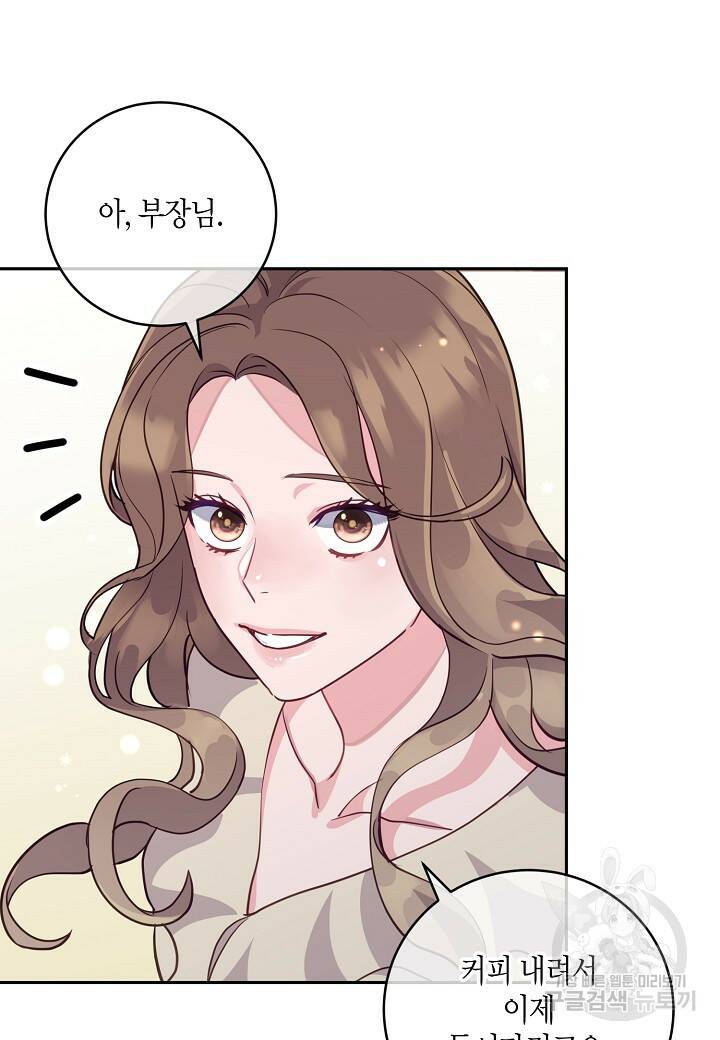 수상한 고백 14화 7