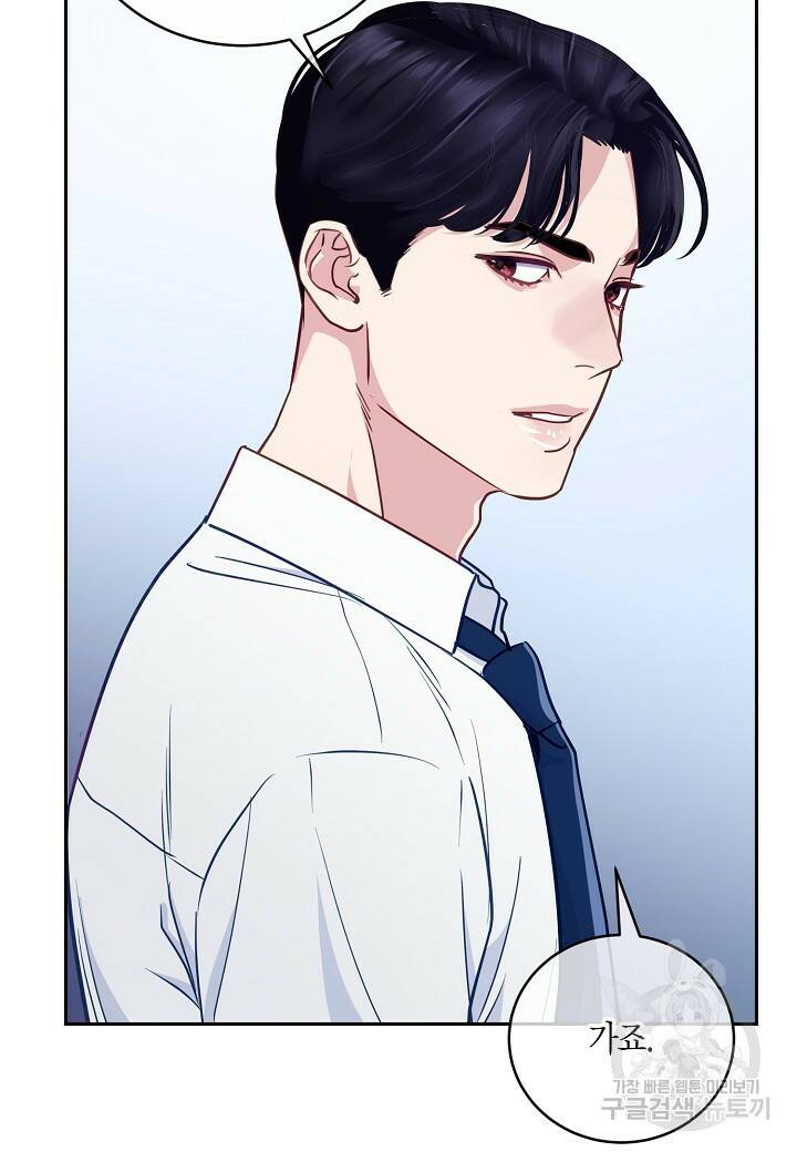 수상한 고백 14화 10