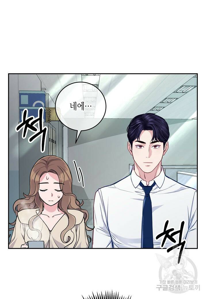 수상한 고백 14화 11