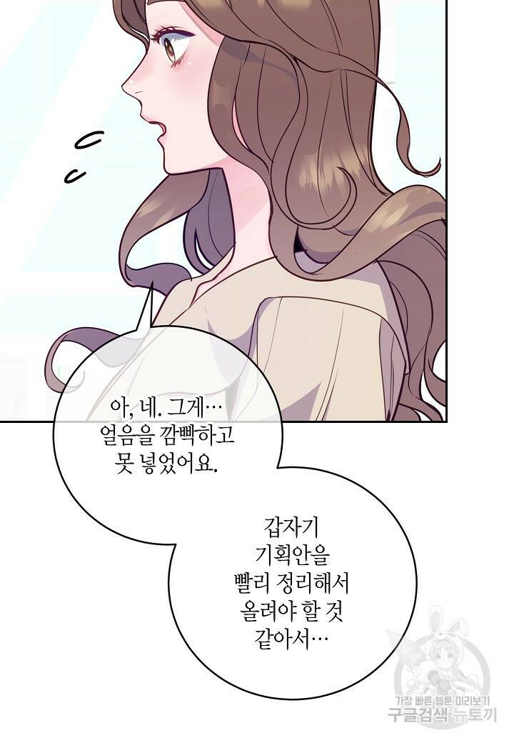 수상한 고백 14화 13