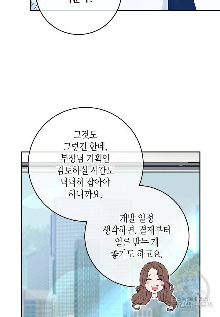 수상한 고백 14화 15