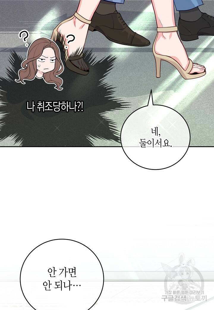 수상한 고백 14화 17