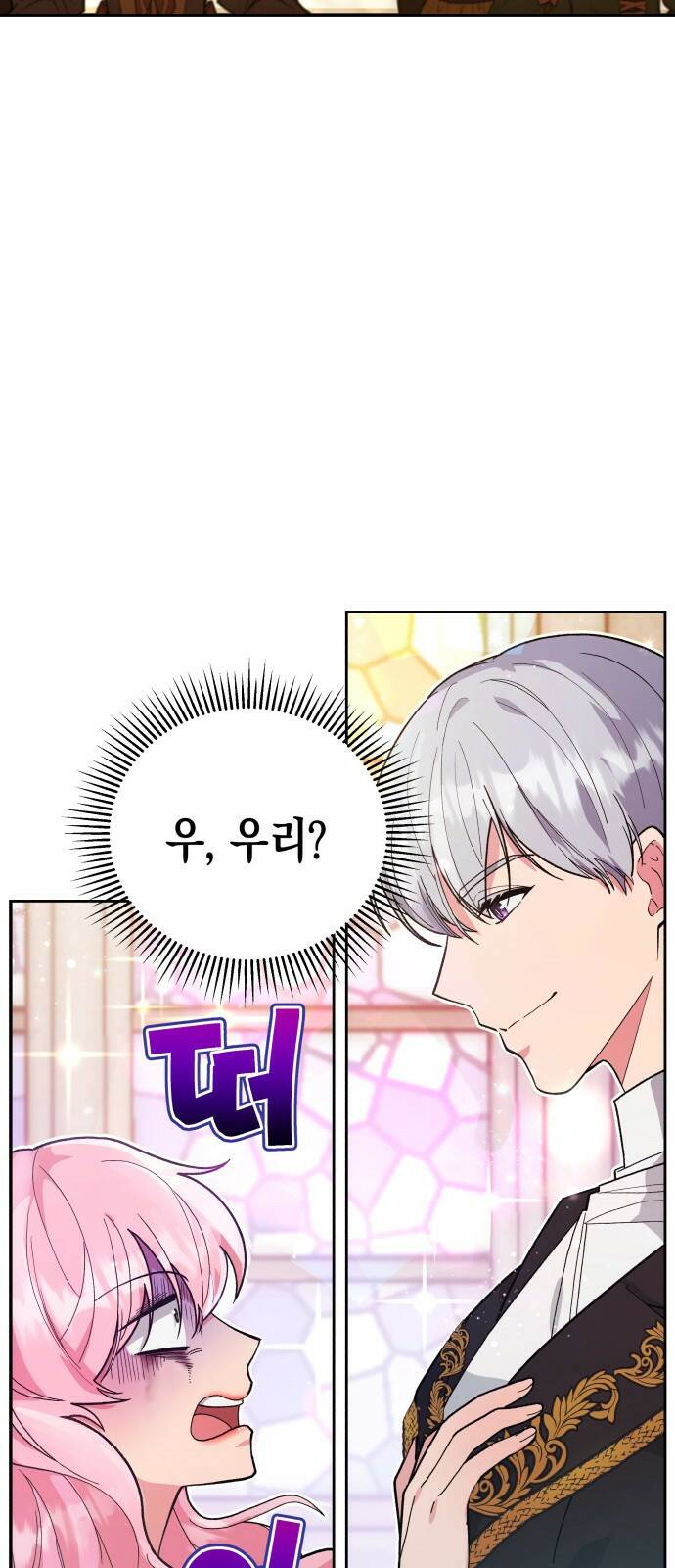 사기 친 공작님을 유혹해버렸다 2화 4