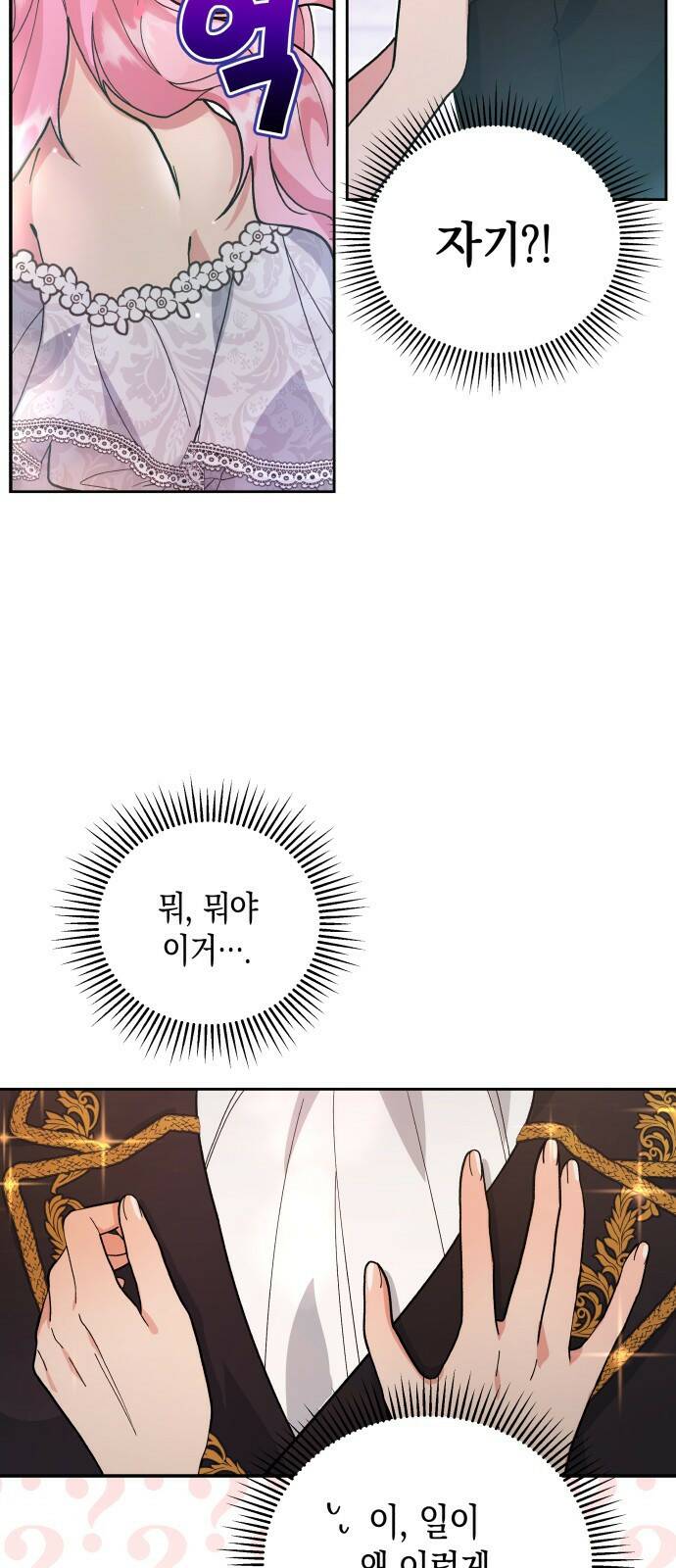 사기 친 공작님을 유혹해버렸다 2화 5