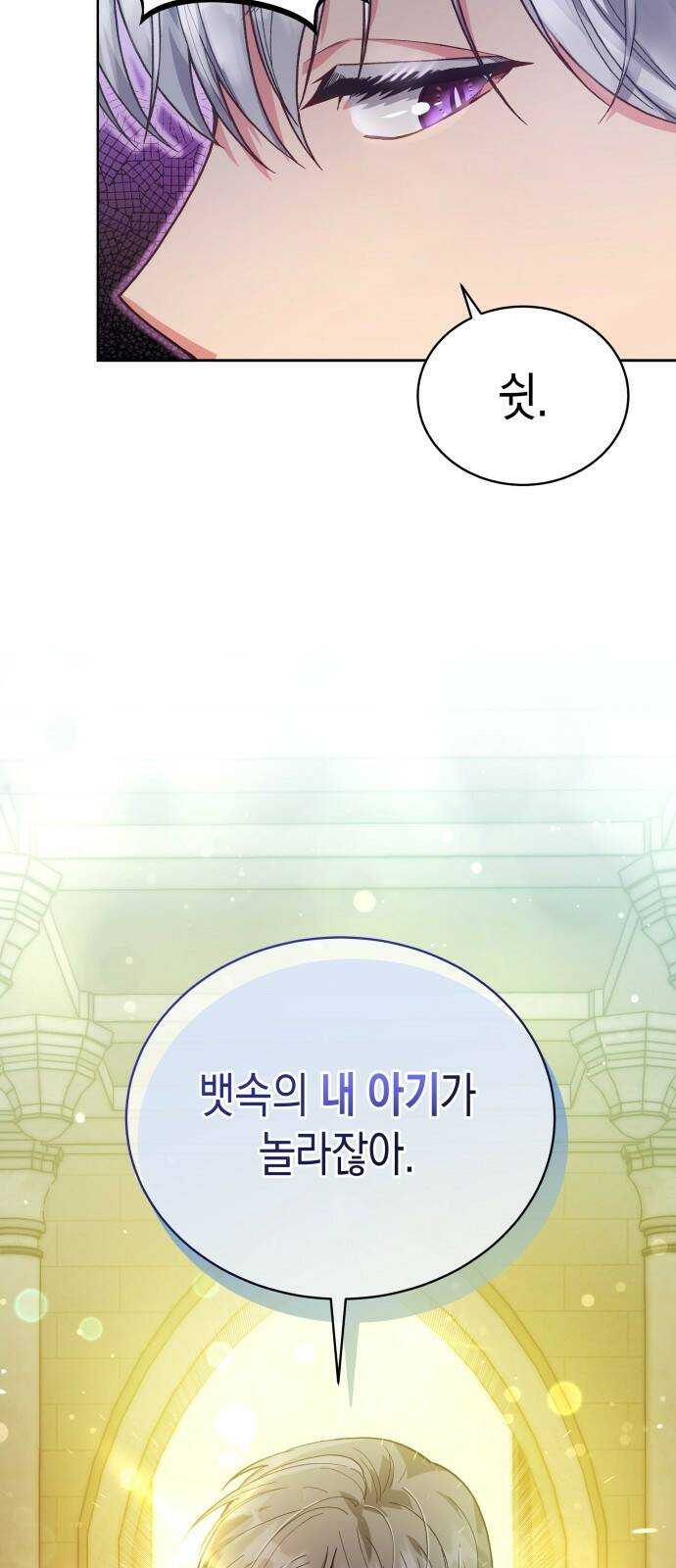 사기 친 공작님을 유혹해버렸다 2화 10