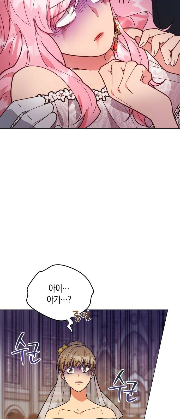 사기 친 공작님을 유혹해버렸다 2화 13