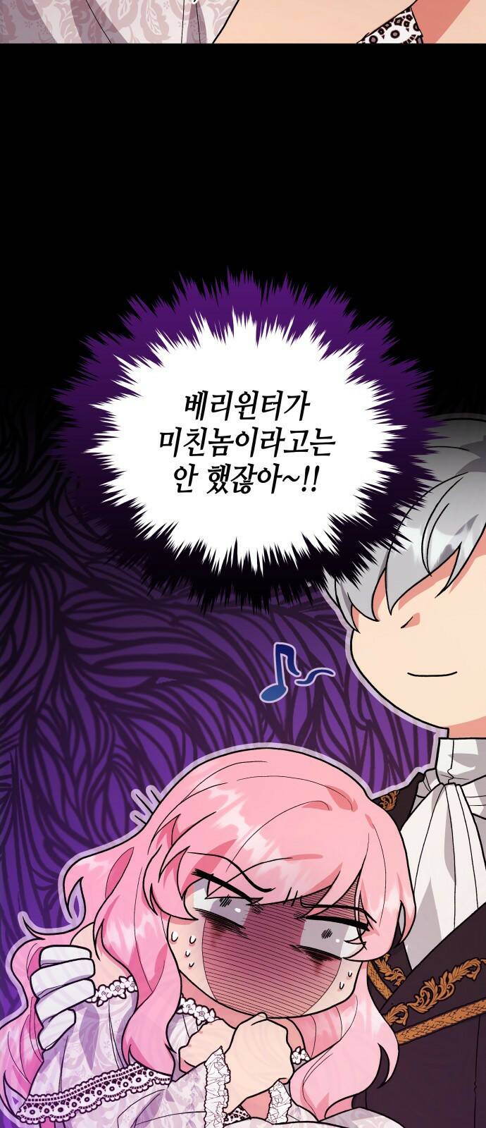사기 친 공작님을 유혹해버렸다 2화 15