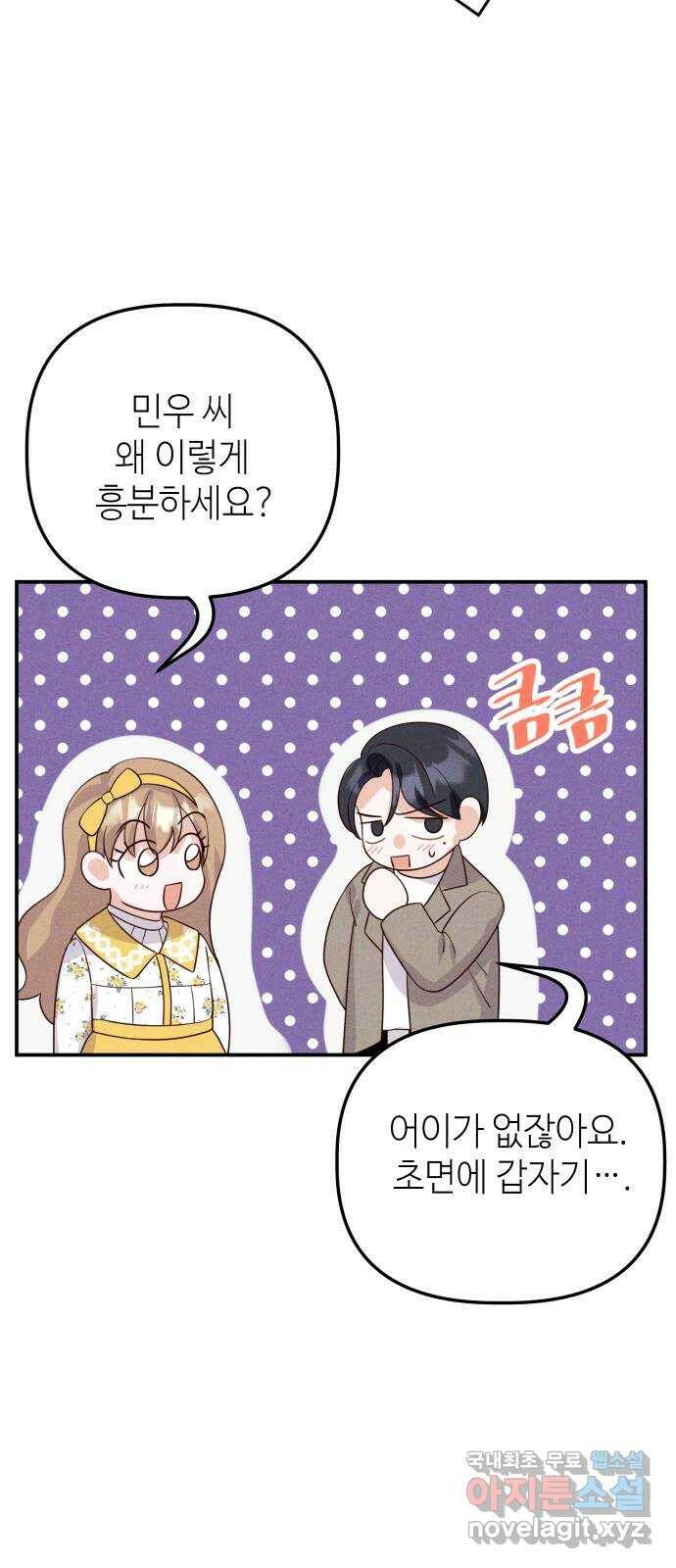 자취방 신선들 57. 작요의 과제 (3) 7