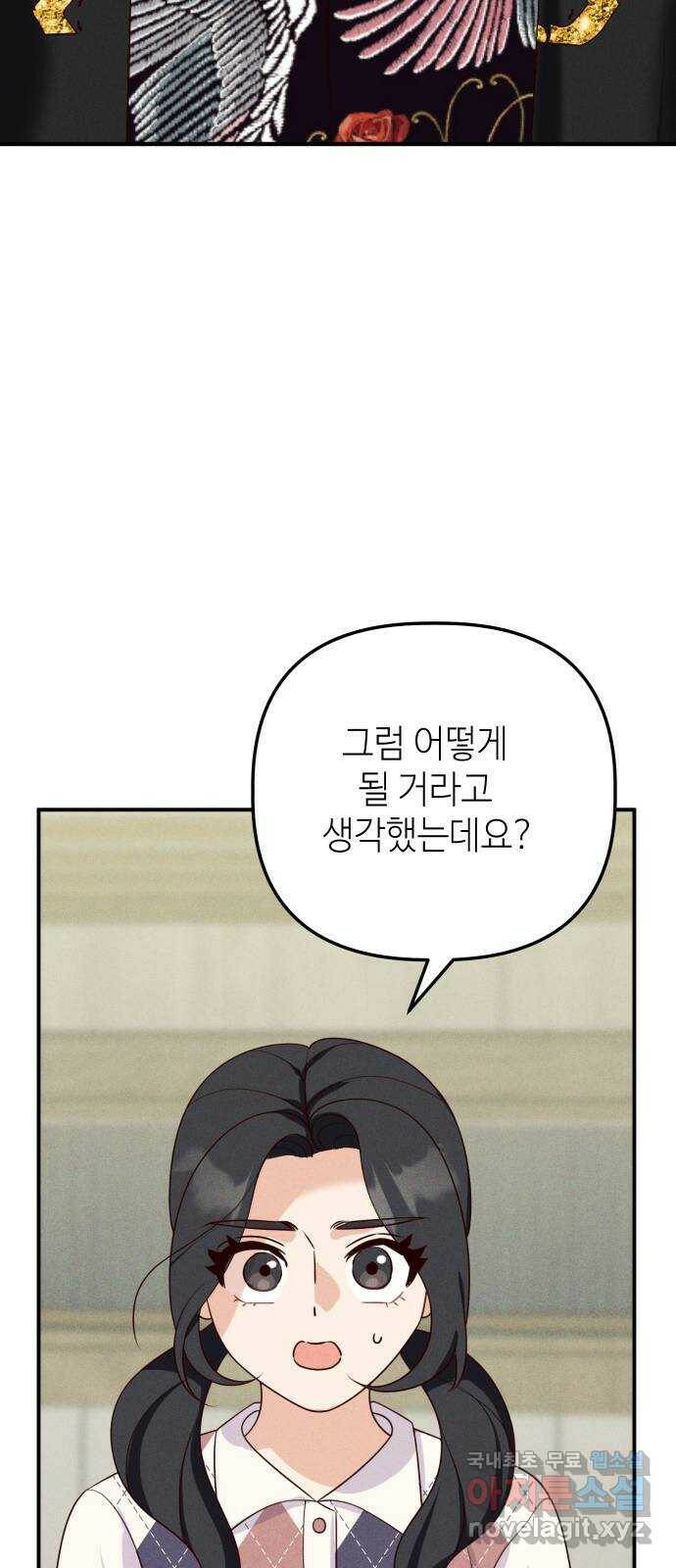 자취방 신선들 57. 작요의 과제 (3) 20