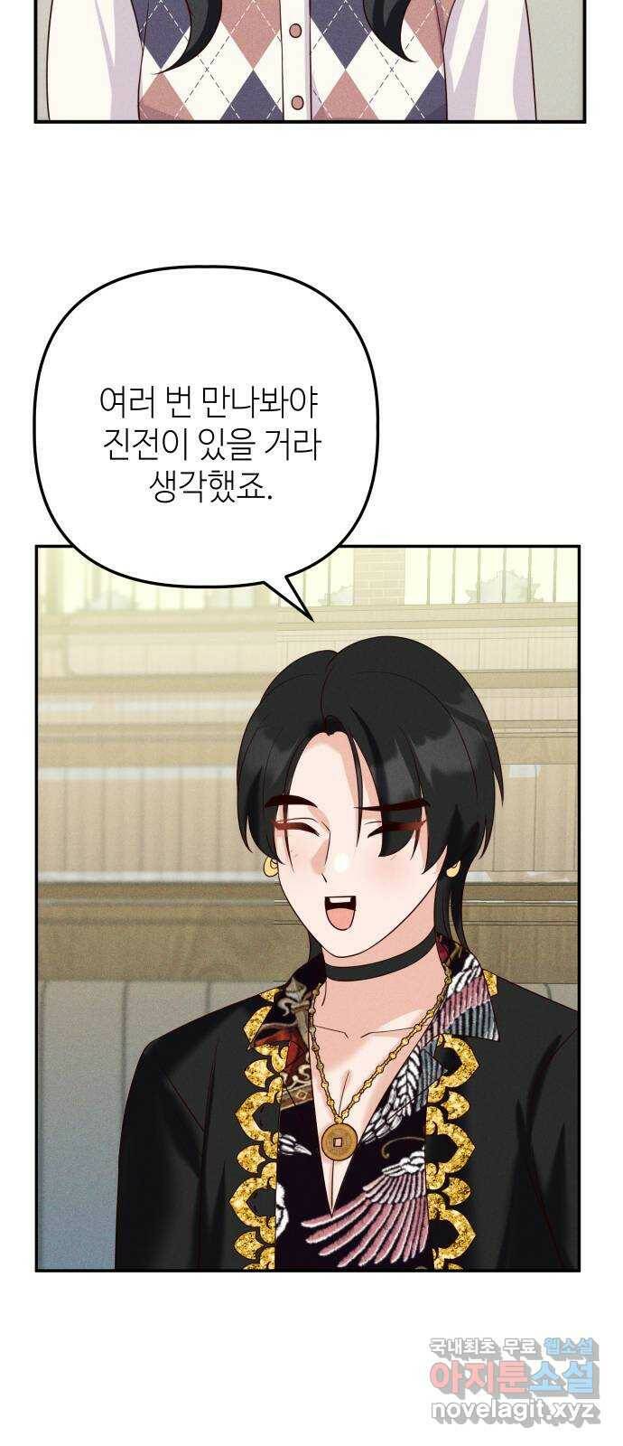자취방 신선들 57. 작요의 과제 (3) 21