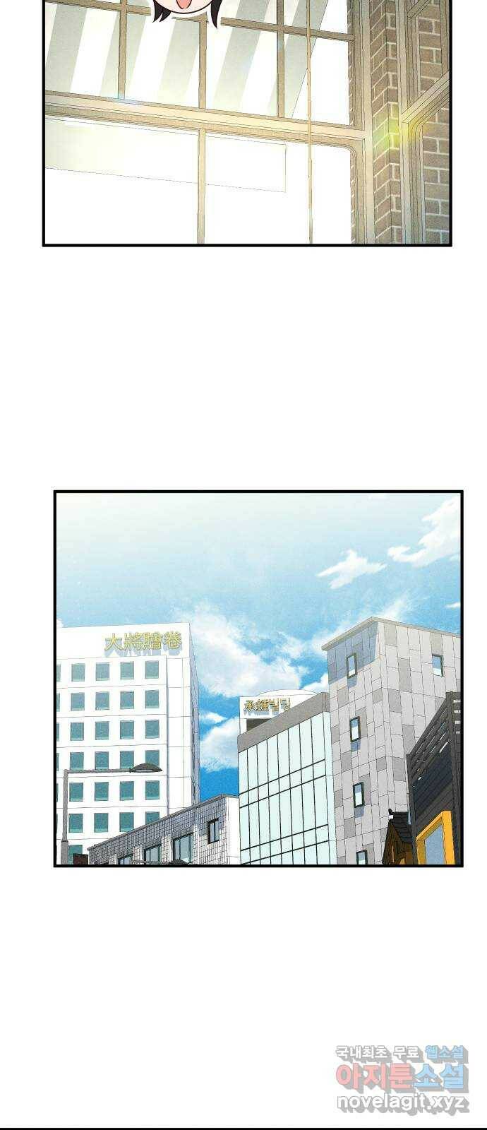 자취방 신선들 57. 작요의 과제 (3) 25
