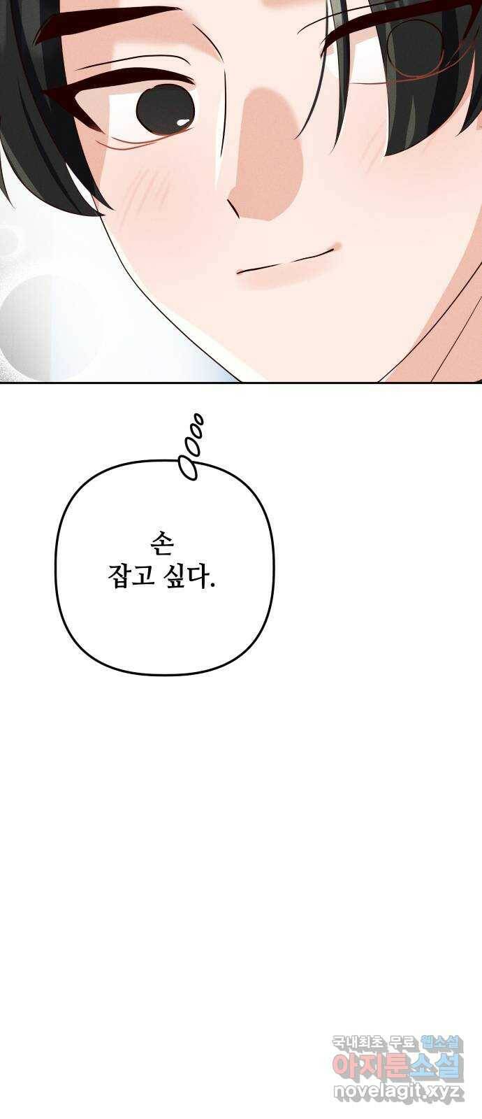 자취방 신선들 57. 작요의 과제 (3) 32
