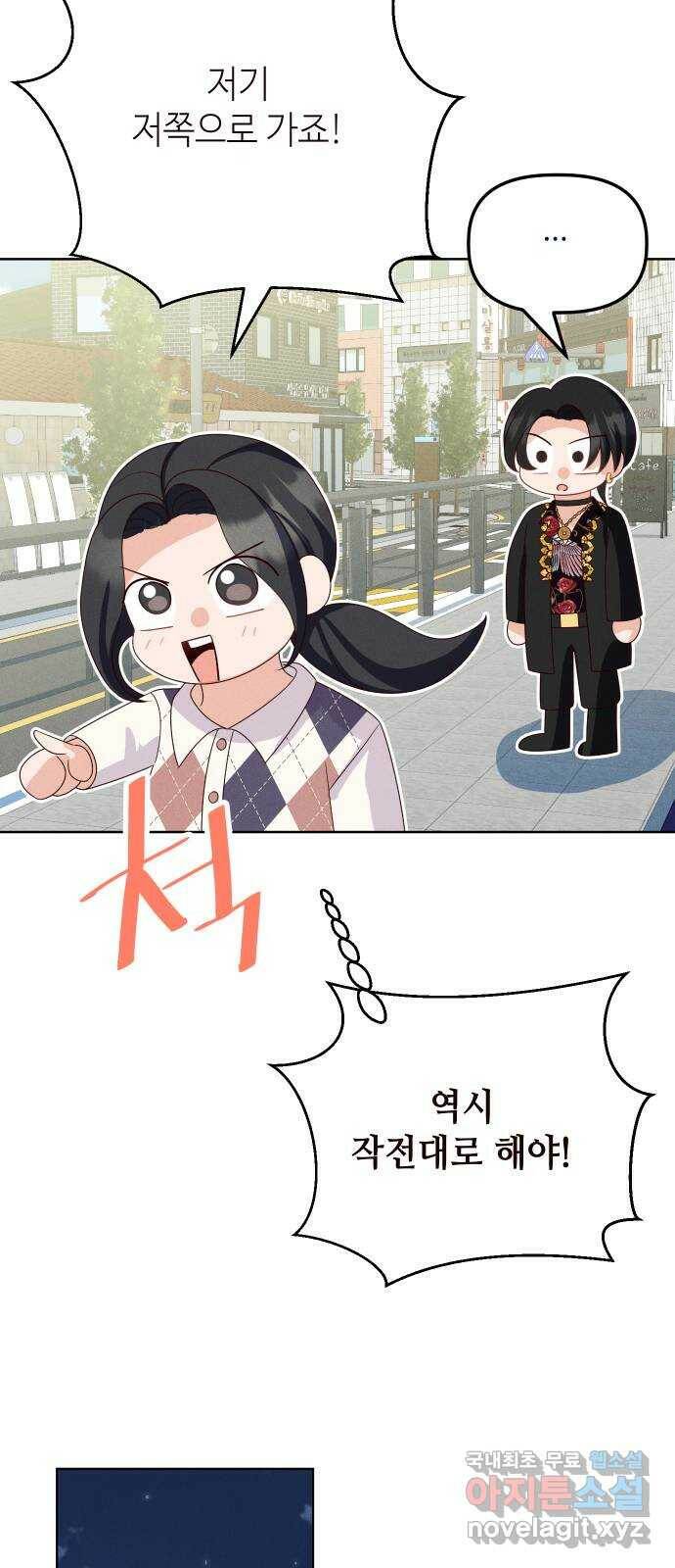 자취방 신선들 57. 작요의 과제 (3) 35