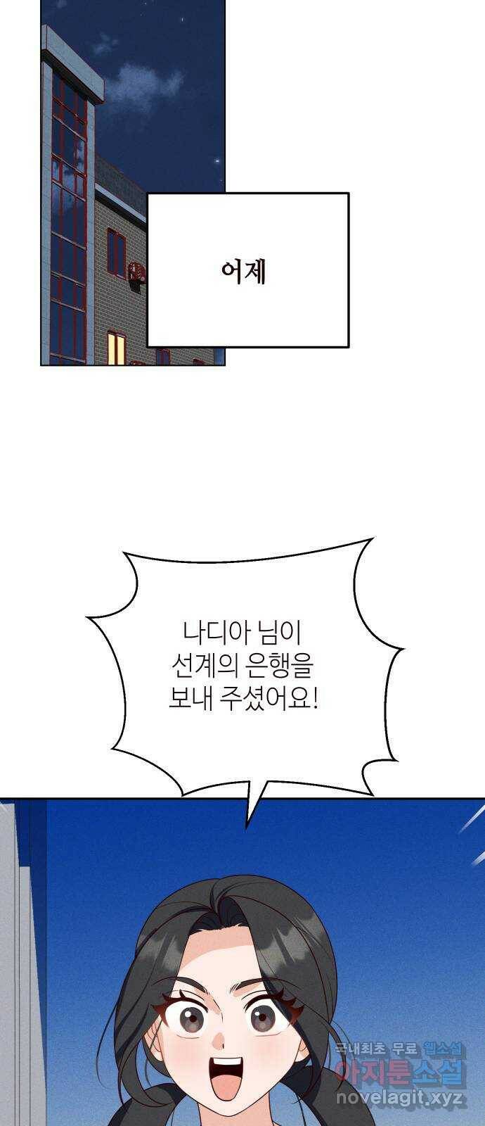 자취방 신선들 57. 작요의 과제 (3) 36