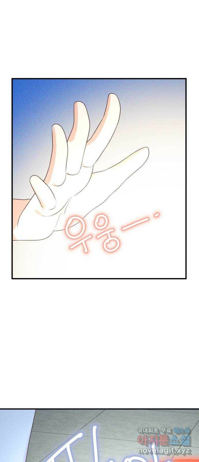 자취방 신선들 57. 작요의 과제 (3) 40