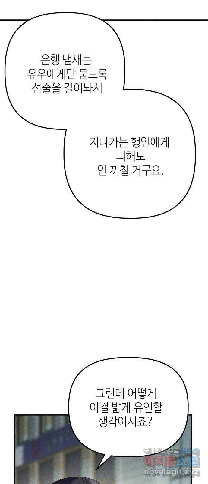 자취방 신선들 57. 작요의 과제 (3) 44