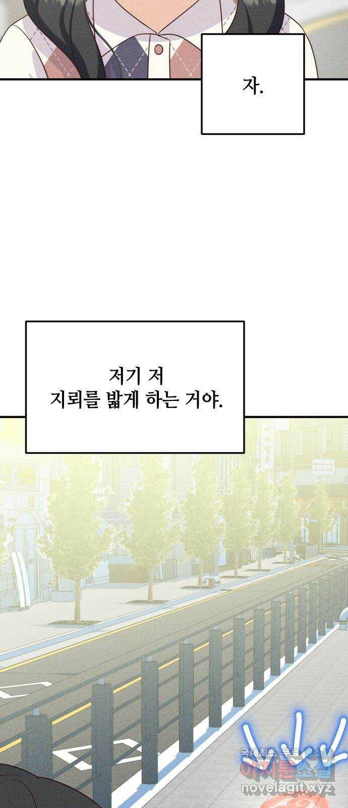 자취방 신선들 57. 작요의 과제 (3) 49