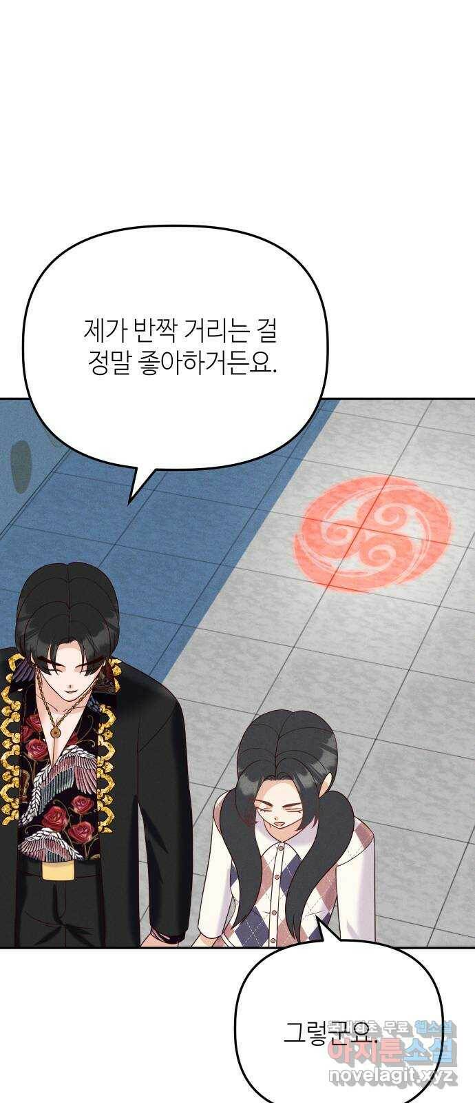 자취방 신선들 57. 작요의 과제 (3) 57